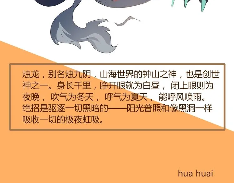 山海兽图鉴 第22页