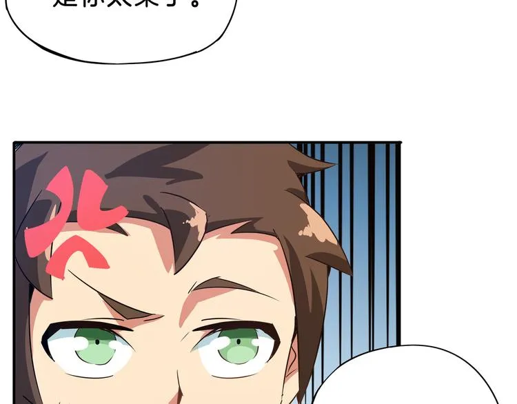 第3话 搭档 第103页