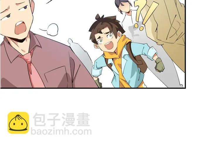 第1话 天洞 第76页