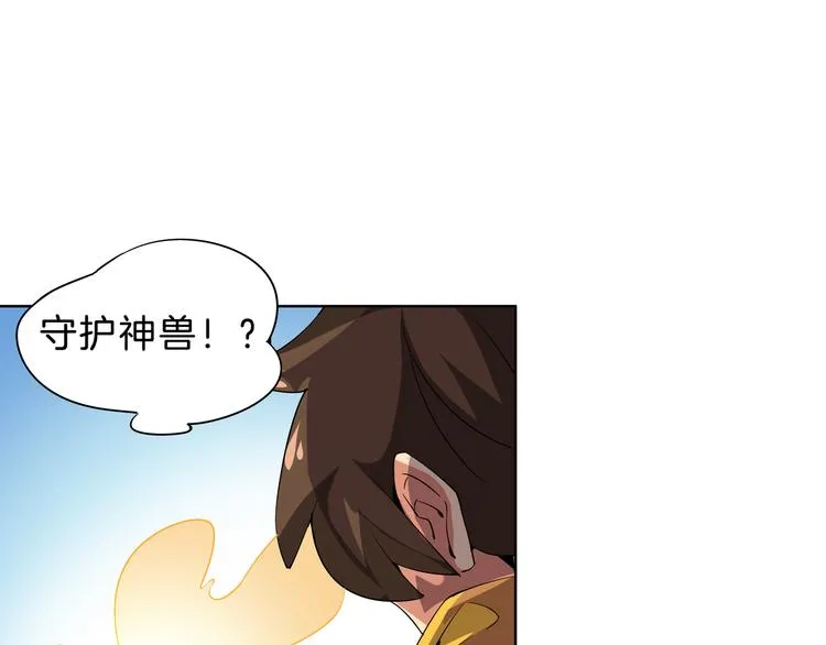 第1话 天洞 第98页