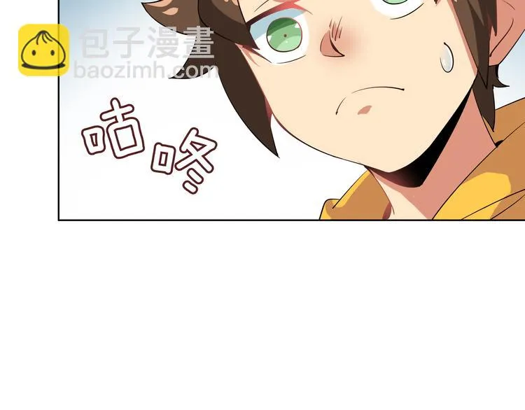 第1话 天洞 第100页