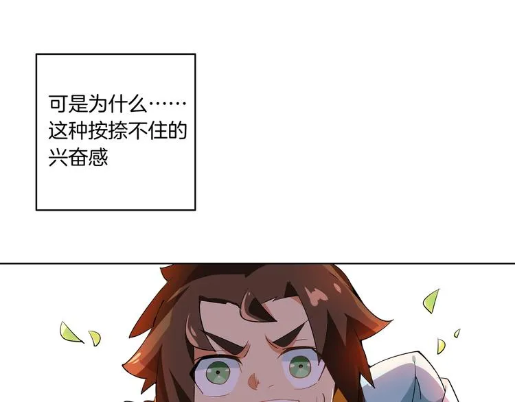 第1话 天洞 第105页