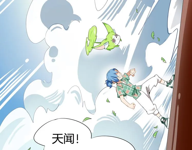 第1话 天洞 第111页