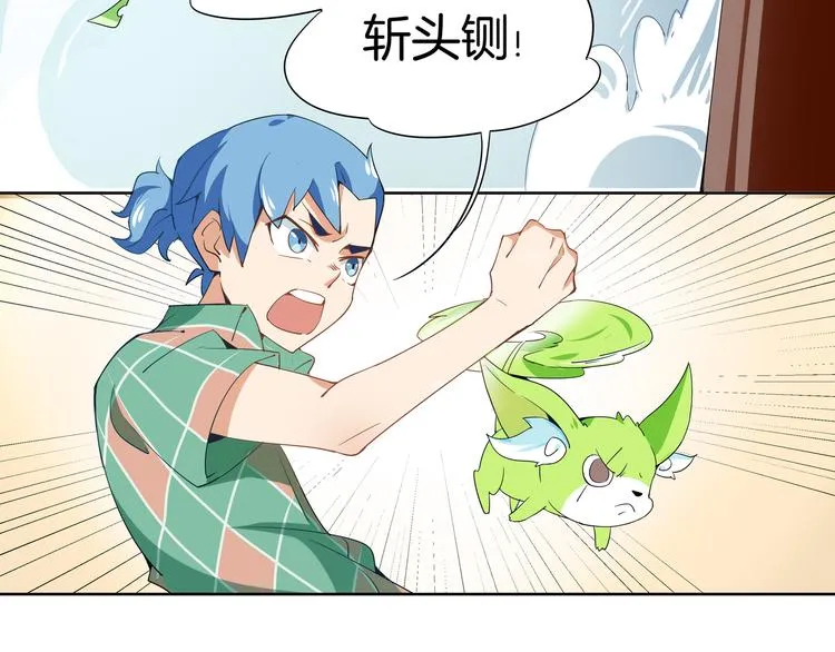 第1话 天洞 第112页