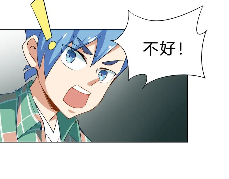第1话 天洞 第119页