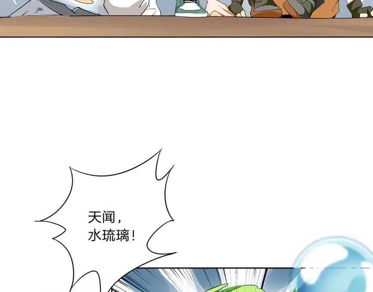 第1话 天洞 第124页