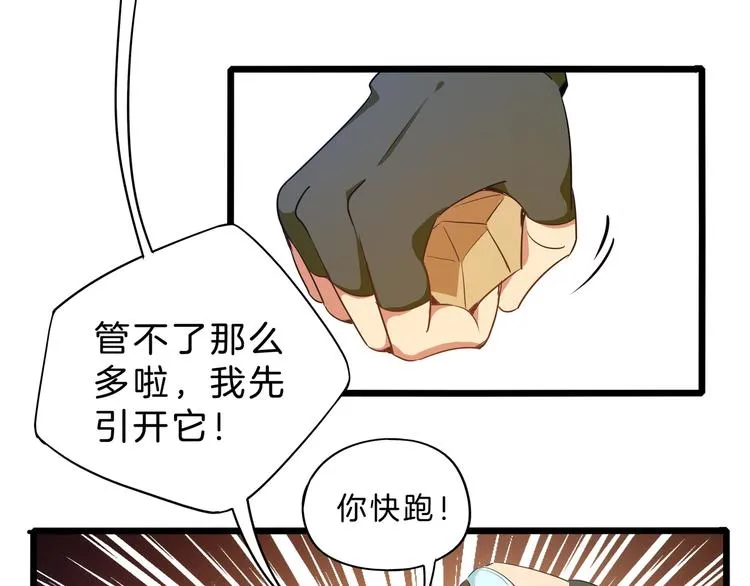 第1话 天洞 第157页