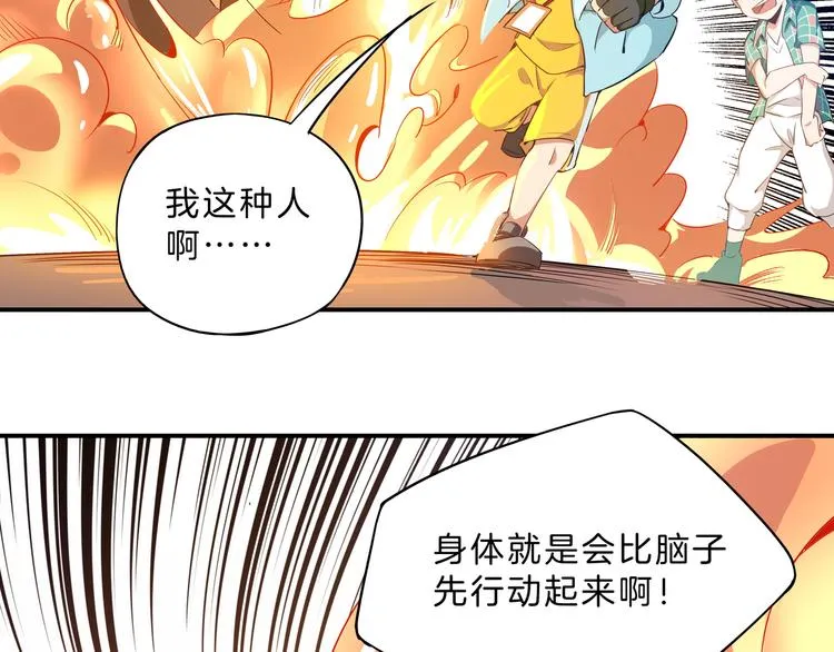 第1话 天洞 第163页