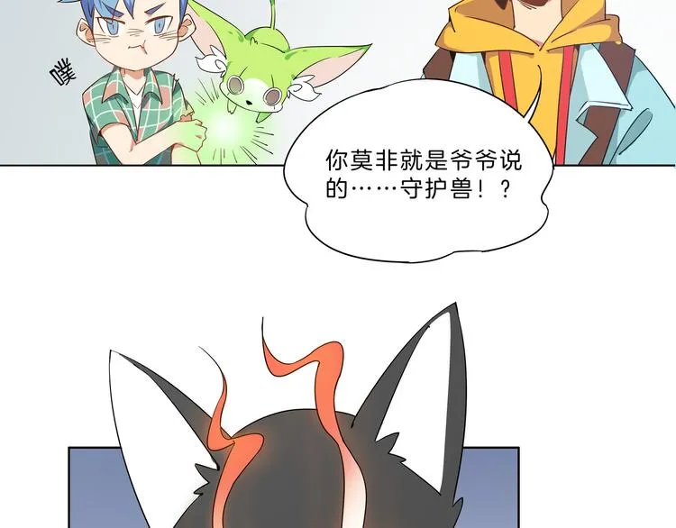 第1话 天洞 第186页
