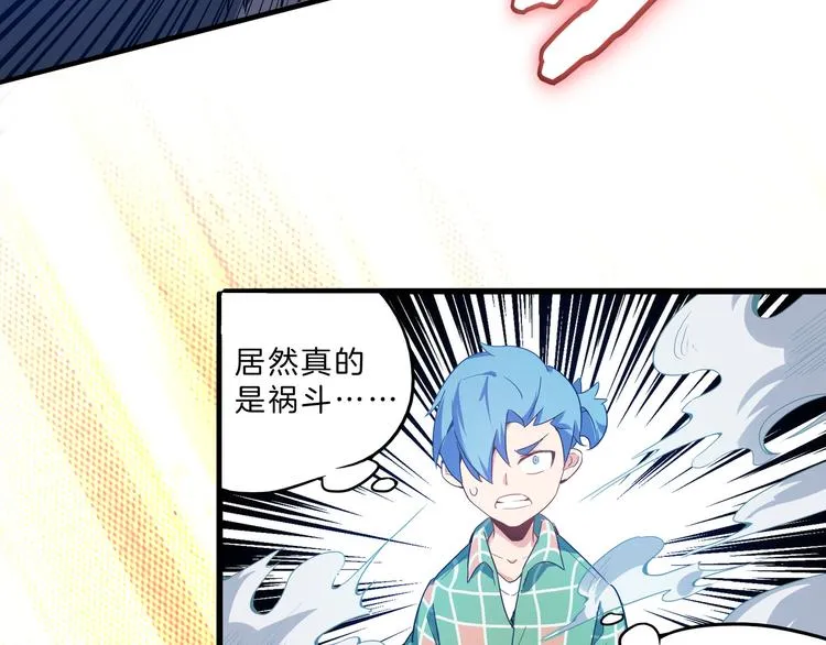 第1话 天洞 第212页
