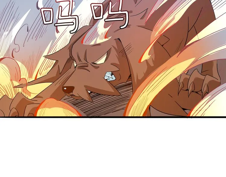 第1话 天洞 第233页