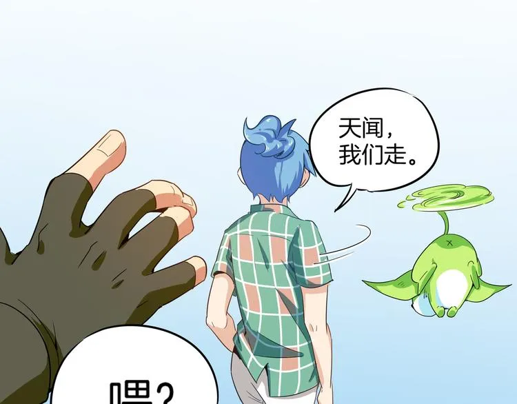 第1话 天洞 第246页