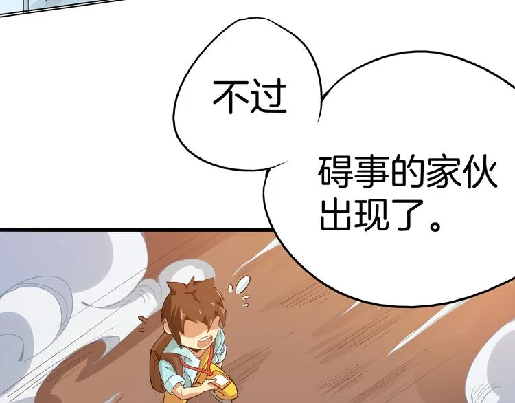 第1话 天洞 第255页