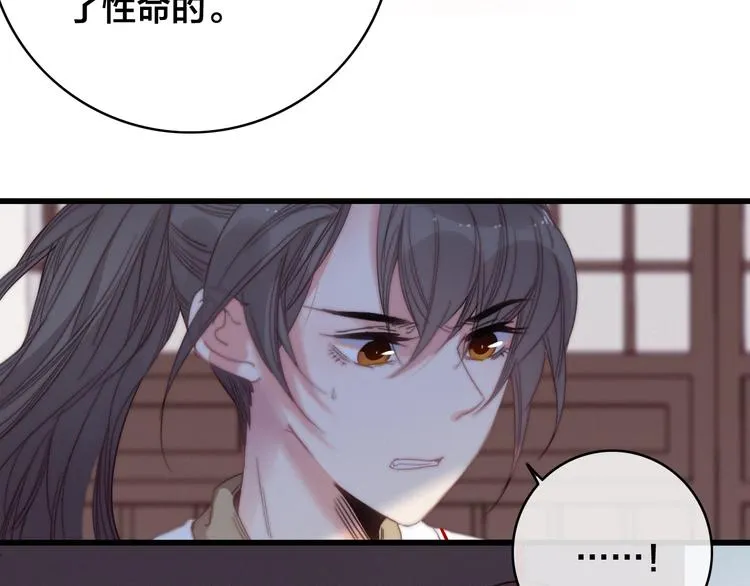 完结篇 原则 第40页