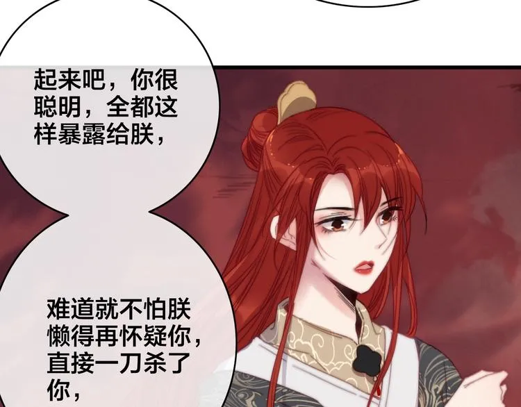 完结篇 原则 第92页