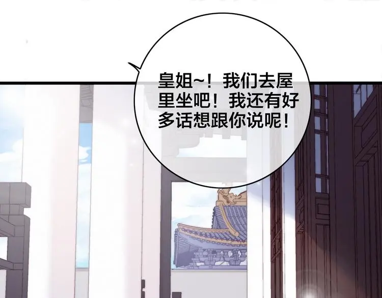 第16话 说教 第14页