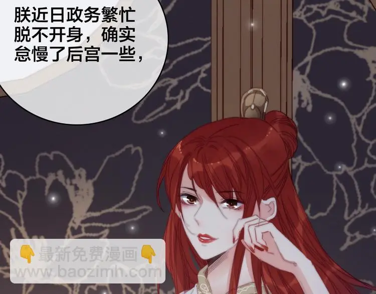 第16话 说教 第20页