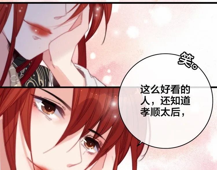 第16话 说教 第29页