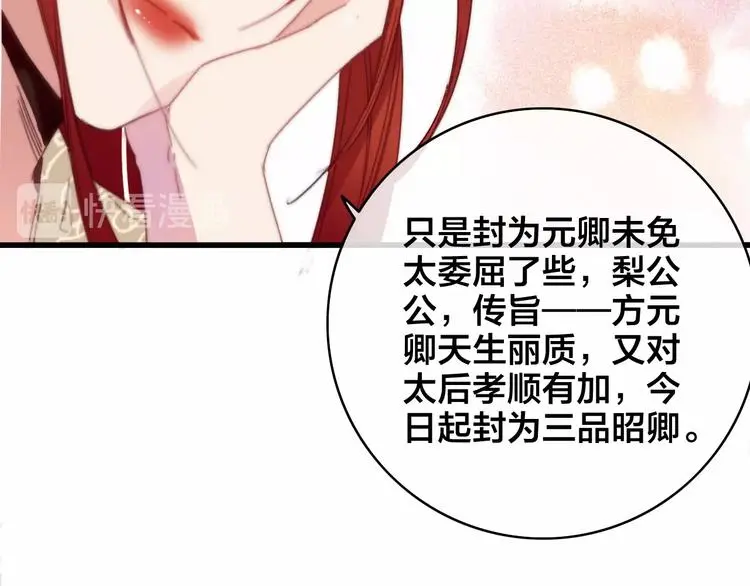 第16话 说教 第30页