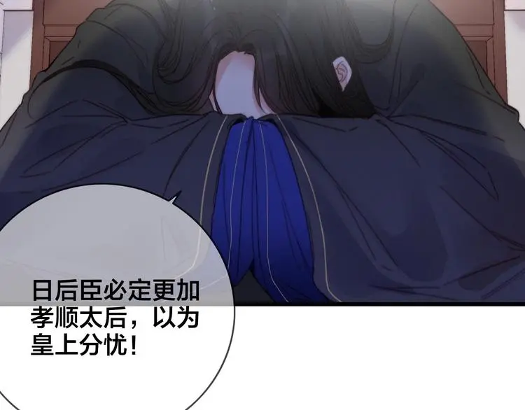 第16话 说教 第35页