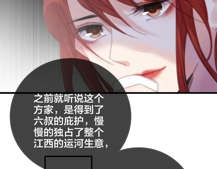 第16话 说教 第38页