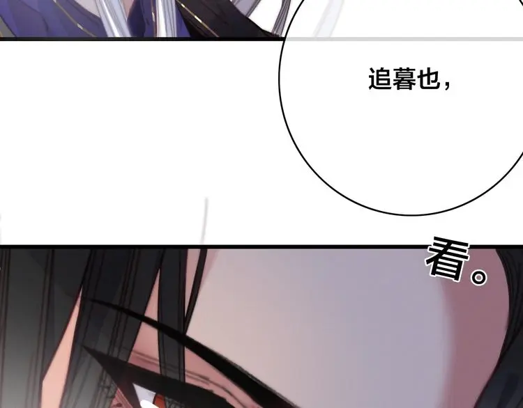 第15话 讨好太后 第30页