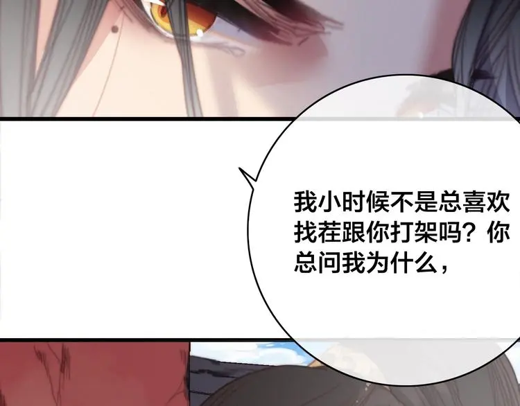 第15话 讨好太后 第31页