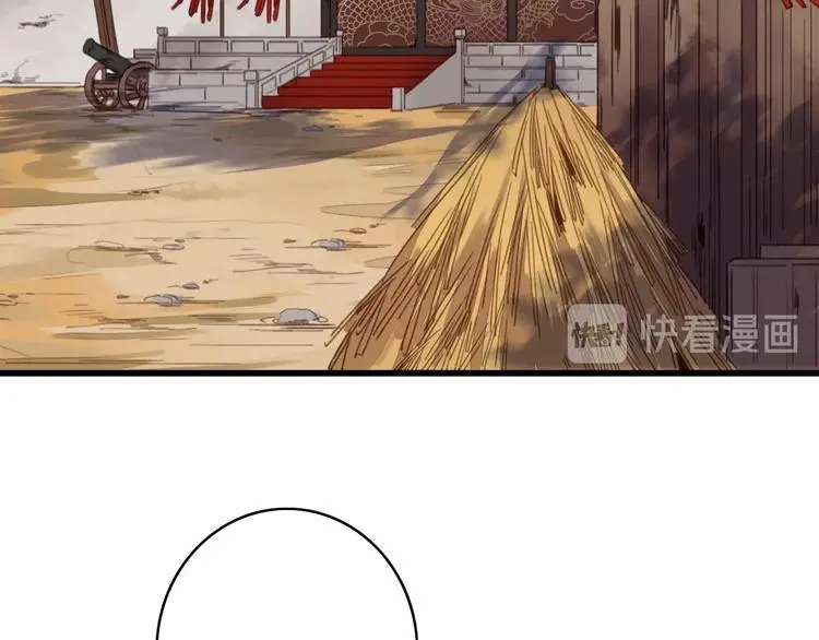 第15话 讨好太后 第37页