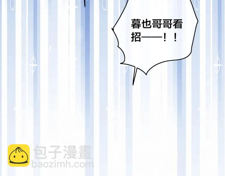 第15话 讨好太后 第47页