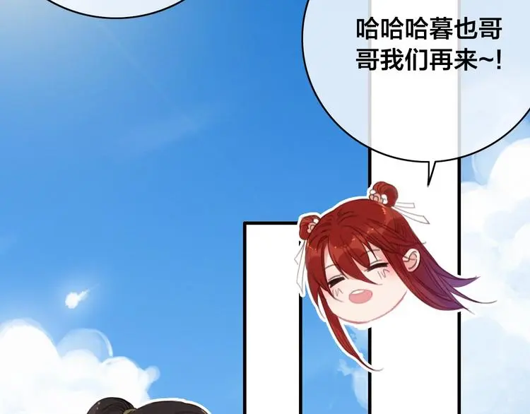 第15话 讨好太后 第56页