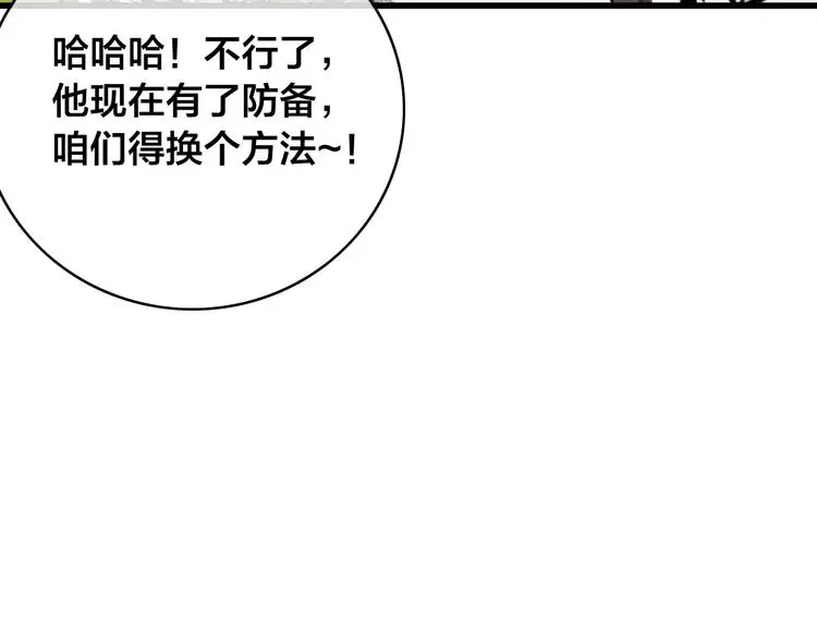 第15话 讨好太后 第59页