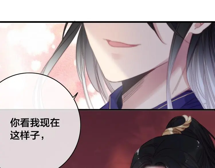 第15话 讨好太后 第60页