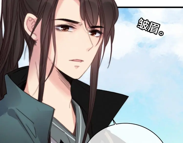 第15话 讨好太后 第96页