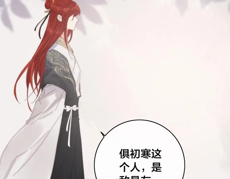 第15话 讨好太后 第110页