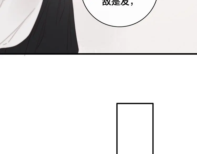 第15话 讨好太后 第111页