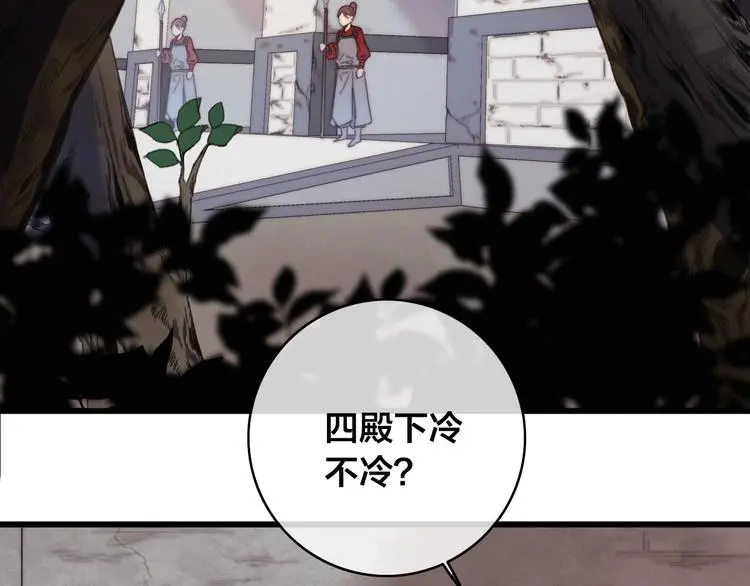 第14话 未成功的计策 第5页
