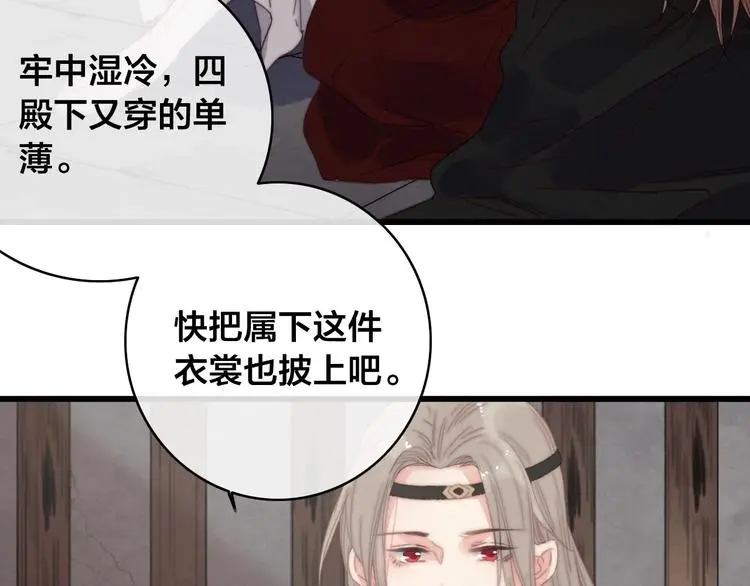 第14话 未成功的计策 第7页