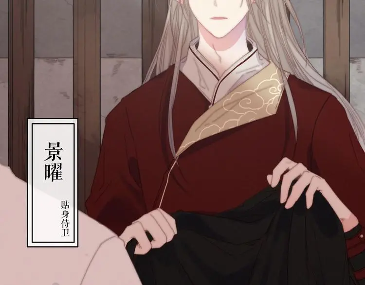 第14话 未成功的计策 第8页