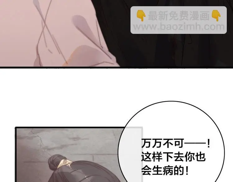 第14话 未成功的计策 第9页
