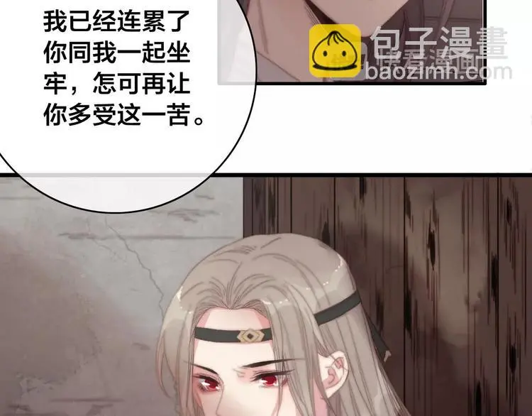 第14话 未成功的计策 第12页