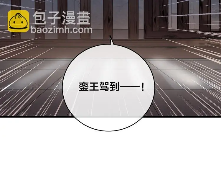 第14话 未成功的计策 第16页