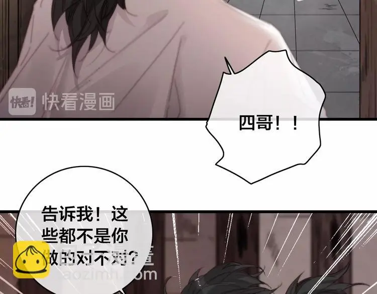 第14话 未成功的计策 第19页