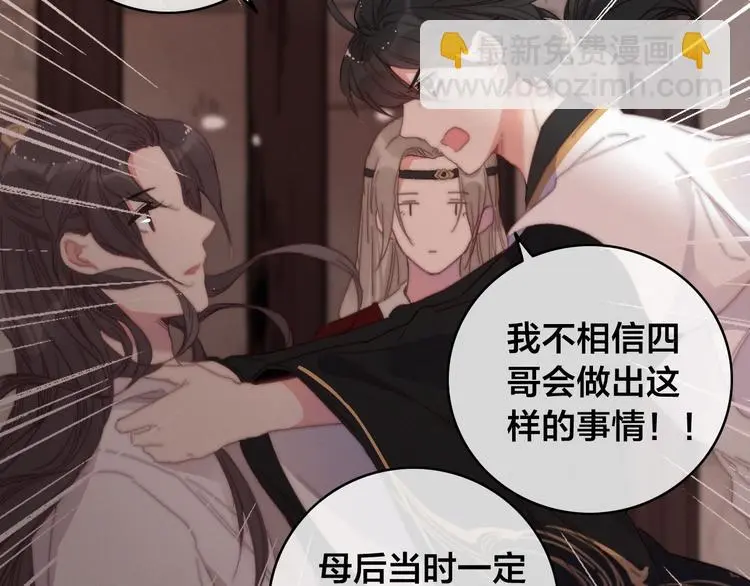 第14话 未成功的计策 第20页