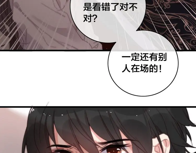 第14话 未成功的计策 第21页
