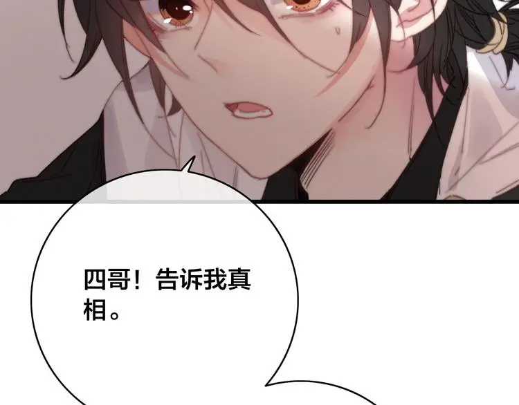 第14话 未成功的计策 第22页
