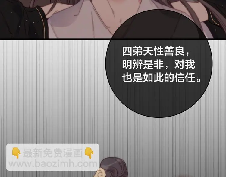 第14话 未成功的计策 第25页