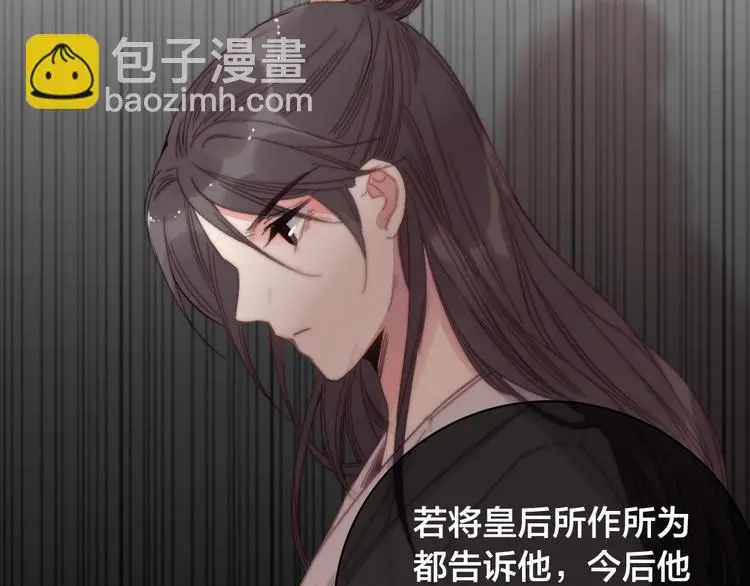 第14话 未成功的计策 第26页