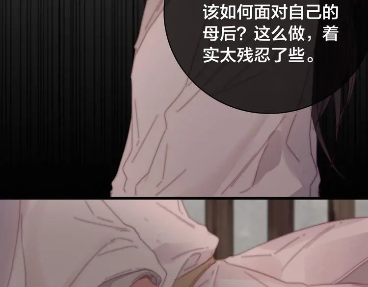 第14话 未成功的计策 第27页