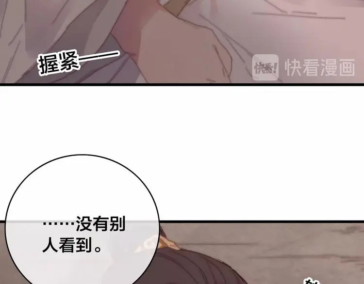 第14话 未成功的计策 第28页