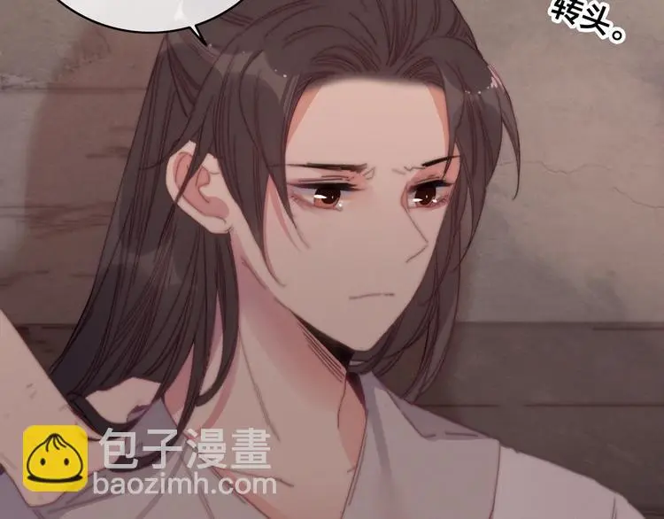第14话 未成功的计策 第29页